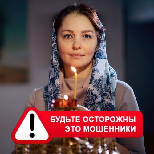Мария Степановна @MariaGadalka в Полярном – это мошенники
